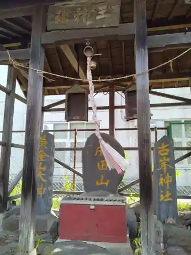 甲子大黒天神社(宮城県)