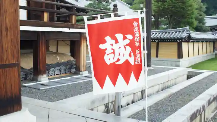 くろ谷 金戒光明寺(京都府)