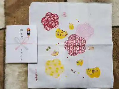 太山寺の授与品その他