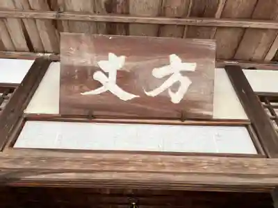 安国寺(京都府)