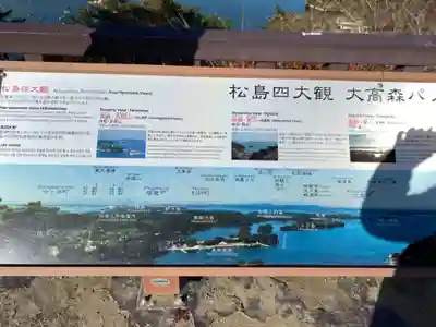 瑞巌寺五大堂のその他建物