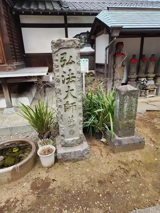 髙福院(東京都)