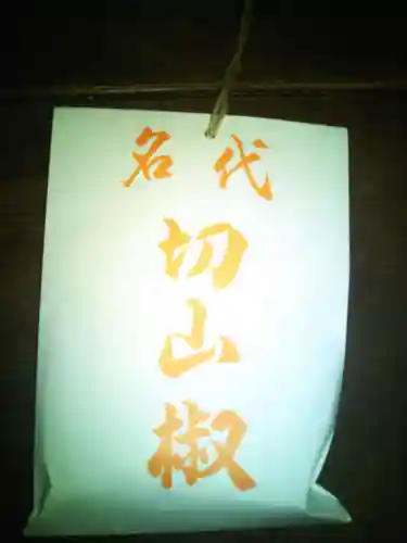 花園神社(東京都)