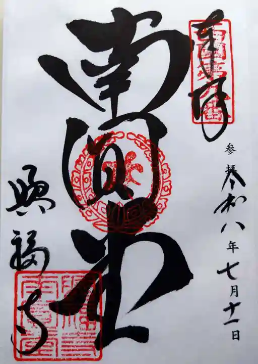 興福寺(奈良県)