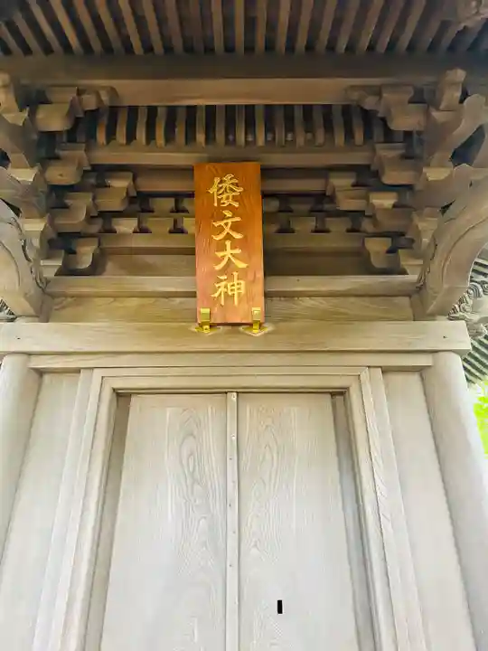 大甕神社(茨城県)