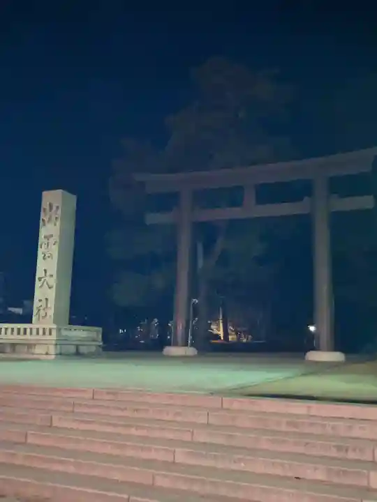 出雲大社の{uncategorized: "未分類", other: "その他", undefined: "問題あり", building: "その他建物", grave: "お墓", sacred_gate: "鳥居", guardian: "狛犬", statue: "像", buddha: "仏像", history: "歴史", nature: "自然", garden: "庭園", animal: "動物", pagoda: "塔", temizu: "手水舎", mountain_gate: "山門・神門", sanctuary: "本殿・本堂", subordinate: "末社・摂社", art: "芸術", scenery: "景色", jizo: "地蔵", ema: "絵馬", goshuin: "御朱印", omikuji: "おみくじ", items: "授与品その他", amulet: "お守り", goshuincho: "御朱印帳", eats: "食事", festival: "お祭り", votive_dance: "神楽", shichigosan: "七五三参", wedding: "結婚式", experience: "体験その他", initially: "初詣", around: "周辺", anti_infection: "感染症対策"}