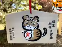 惣宗寺の御朱印