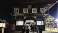 竹駒神社の山門・神門