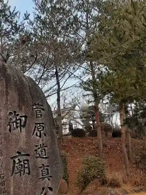 大生郷天満宮(茨城県)