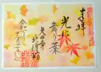 矢田寺(奈良県)