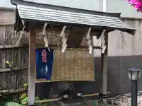 末廣神社の手水舎