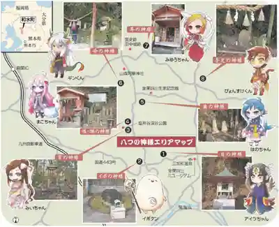 命の神様の授与品その他