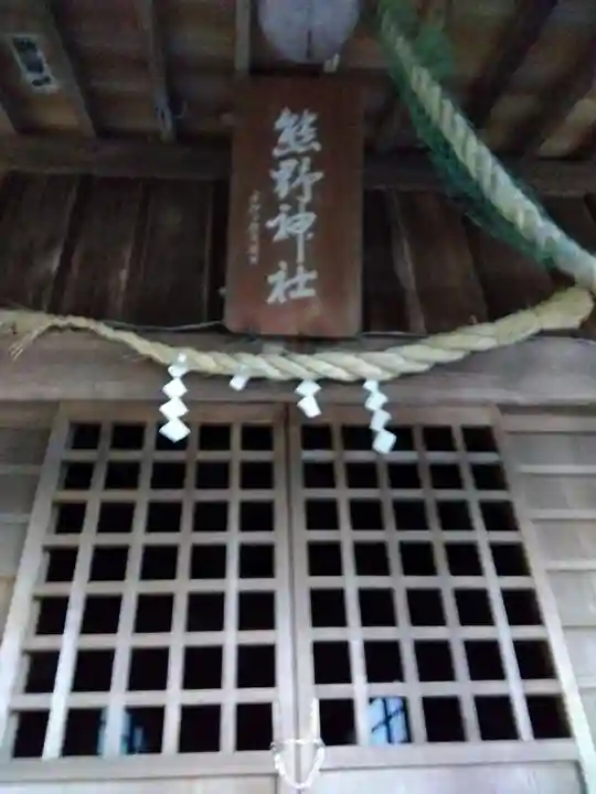 熊野神社の本殿・本堂