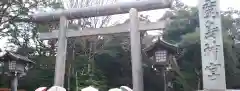 鹿島神宮の鳥居