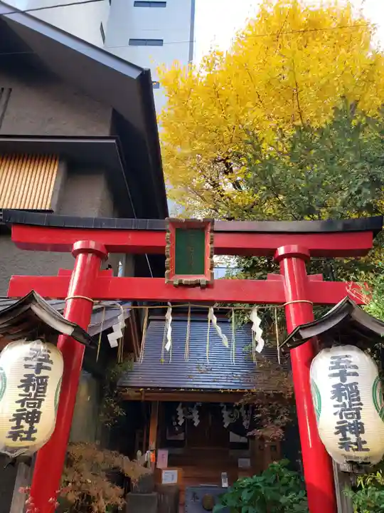 五十稲荷神社(栄寿稲荷神社)(東京都)