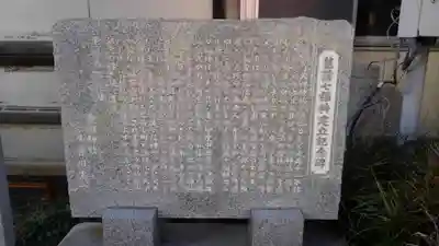 堀切天祖神社の歴史