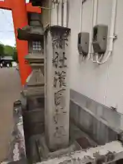 漢國神社(奈良県)