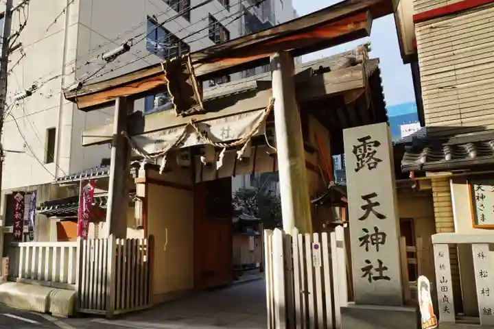 露天神社(お初天神)(大阪府)