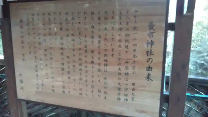 賣布神社(兵庫県)