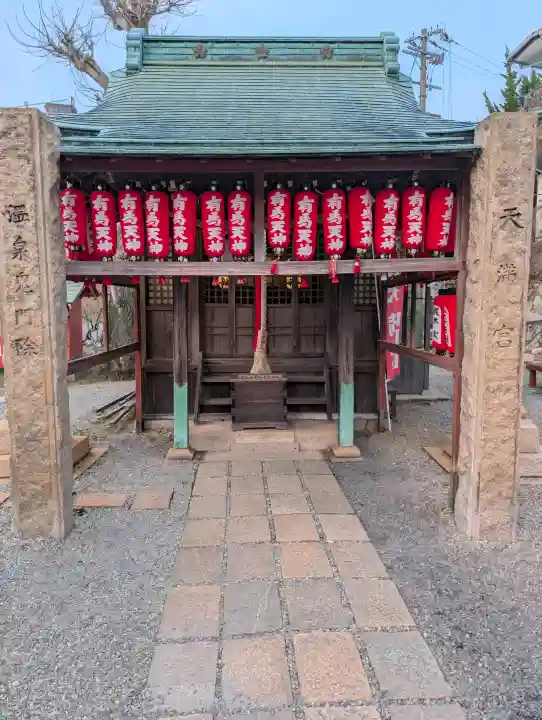 有馬天神社の{uncategorized: "未分類", other: "その他", undefined: "問題あり", building: "その他建物", grave: "お墓", sacred_gate: "鳥居", guardian: "狛犬", statue: "像", buddha: "仏像", history: "歴史", nature: "自然", garden: "庭園", animal: "動物", pagoda: "塔", temizu: "手水舎", mountain_gate: "山門・神門", sanctuary: "本殿・本堂", subordinate: "末社・摂社", art: "芸術", scenery: "景色", jizo: "地蔵", ema: "絵馬", goshuin: "御朱印", omikuji: "おみくじ", items: "授与品その他", amulet: "お守り", goshuincho: "御朱印帳", eats: "食事", festival: "お祭り", votive_dance: "神楽", shichigosan: "七五三参", wedding: "結婚式", experience: "体験その他", initially: "初詣", around: "周辺", anti_infection: "感染症対策"}
