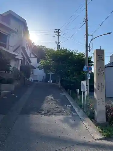 三島神社(徳島県)