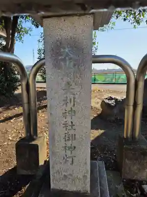 氷川神社(埼玉県)