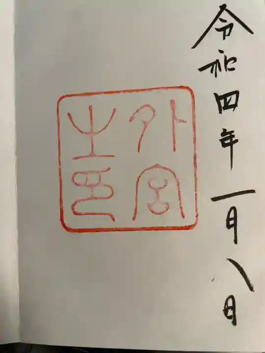 伊勢神宮外宮(豊受大神宮)(三重県)