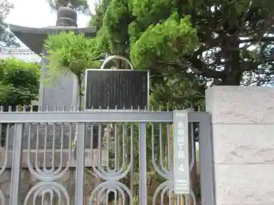 国土安穏寺(東京都)