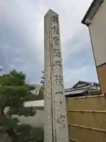 丹後一ノ宮 元伊勢 籠神社(京都府)