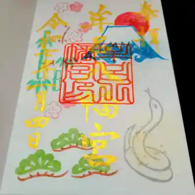 牟呂八幡宮の御朱印