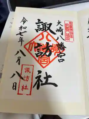 大崎八幡宮(宮城県)