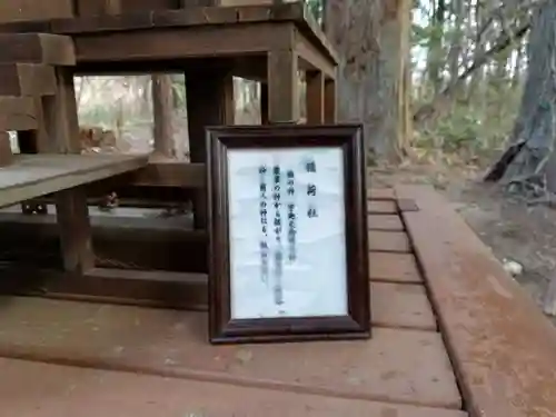 帳附神社の末社