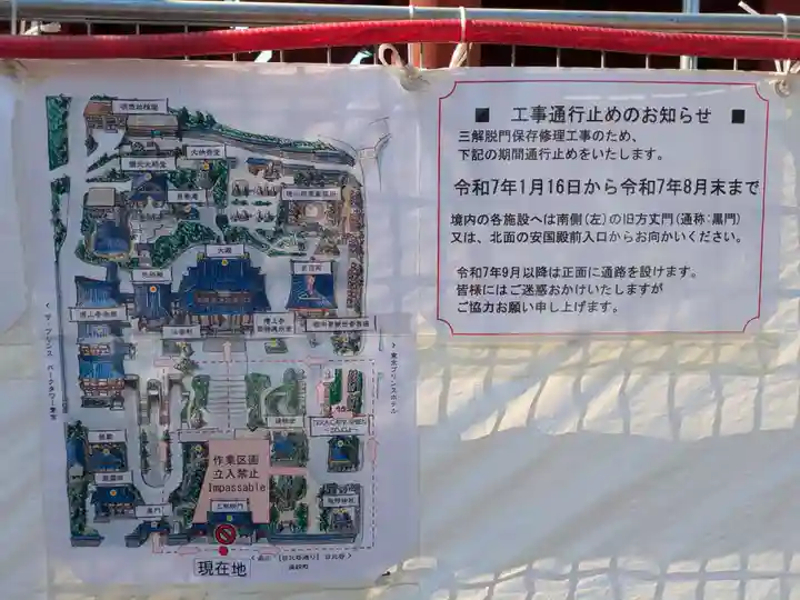 増上寺のその他建物