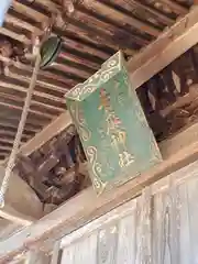 青麻神社の建物その他