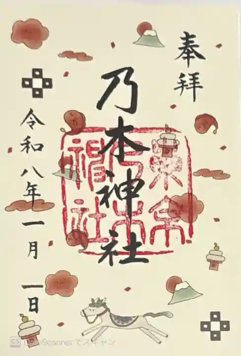 乃木神社(東京都)