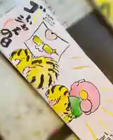 鳳仙寺(栃木県)