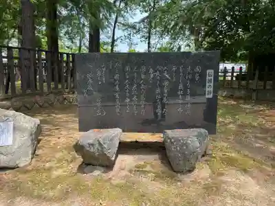 松岬神社(山形県)