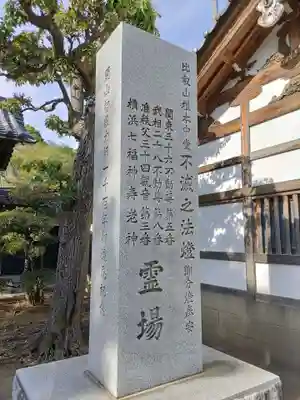 金蔵寺のその他建物