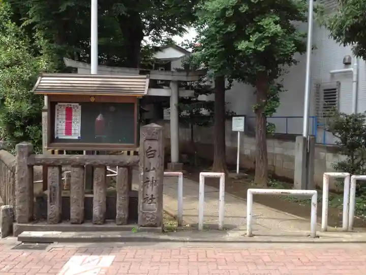 荻窪白山神社のその他建物