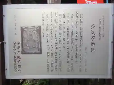 持寳院(多氣山不動尊)の御朱印