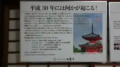 大覚寺のその他建物