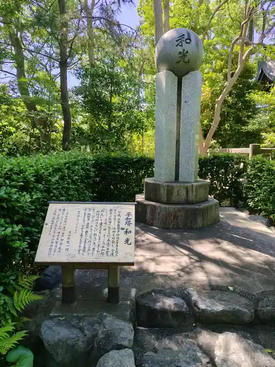 宮山神社(神奈川県)