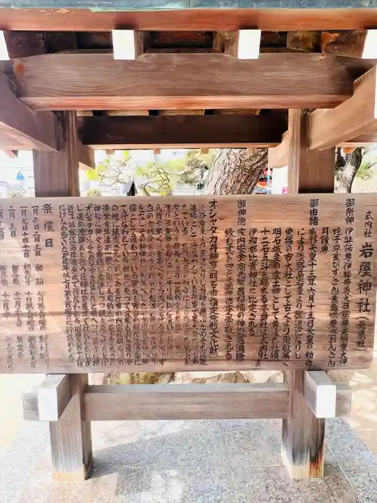 岩屋神社(兵庫県)