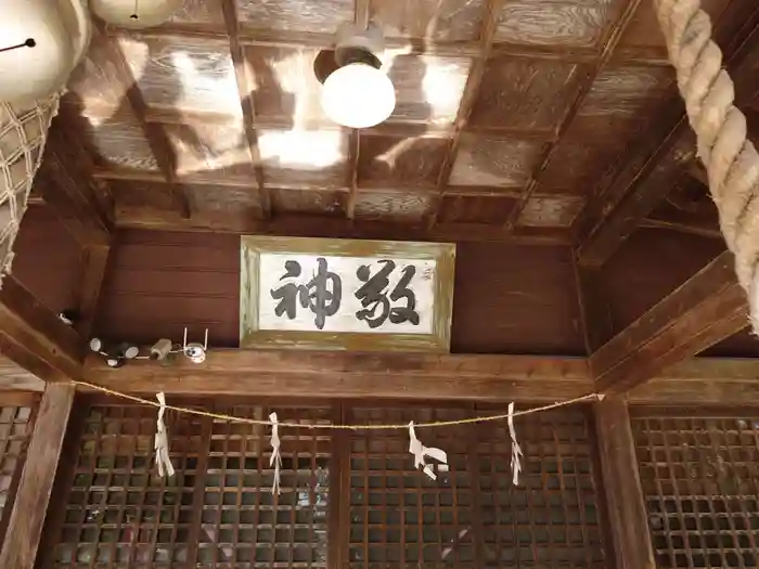 相内神社の本殿