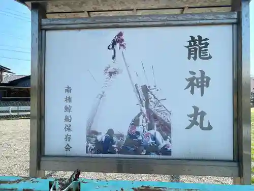 竜宮さん(三重県)