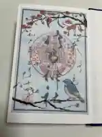 水堂須佐男神社(兵庫県)