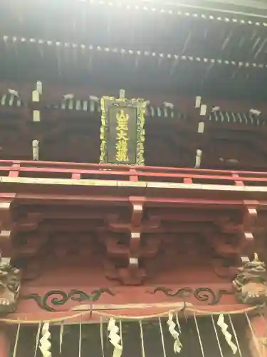 花園神社(茨城県)