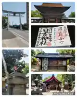 清洲山王宮 日吉神社(愛知県)