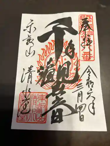 清水観音堂(東京都)