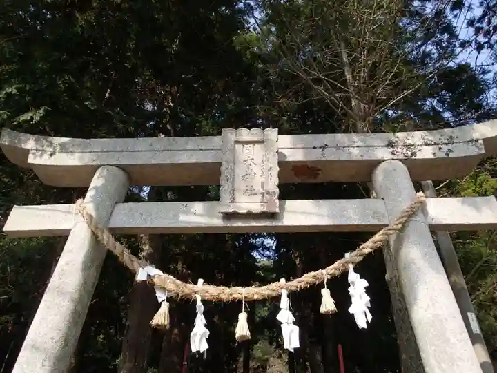 國本神社の鳥居